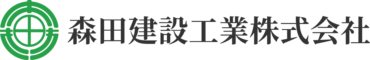 森田建設工業株式会社｜建築・yess建築・土木（排水設備指定工事店）・リフォーム・解体｜茨城県古河市の建設会社