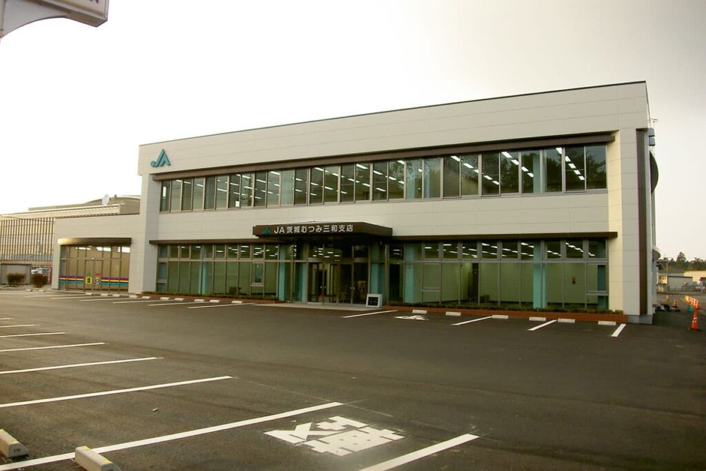 JA茨城むつみ三和支店 全景