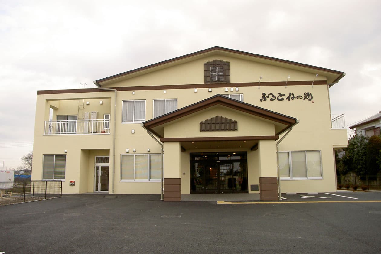 介護老人福祉施設 ふるとねの郷 全景